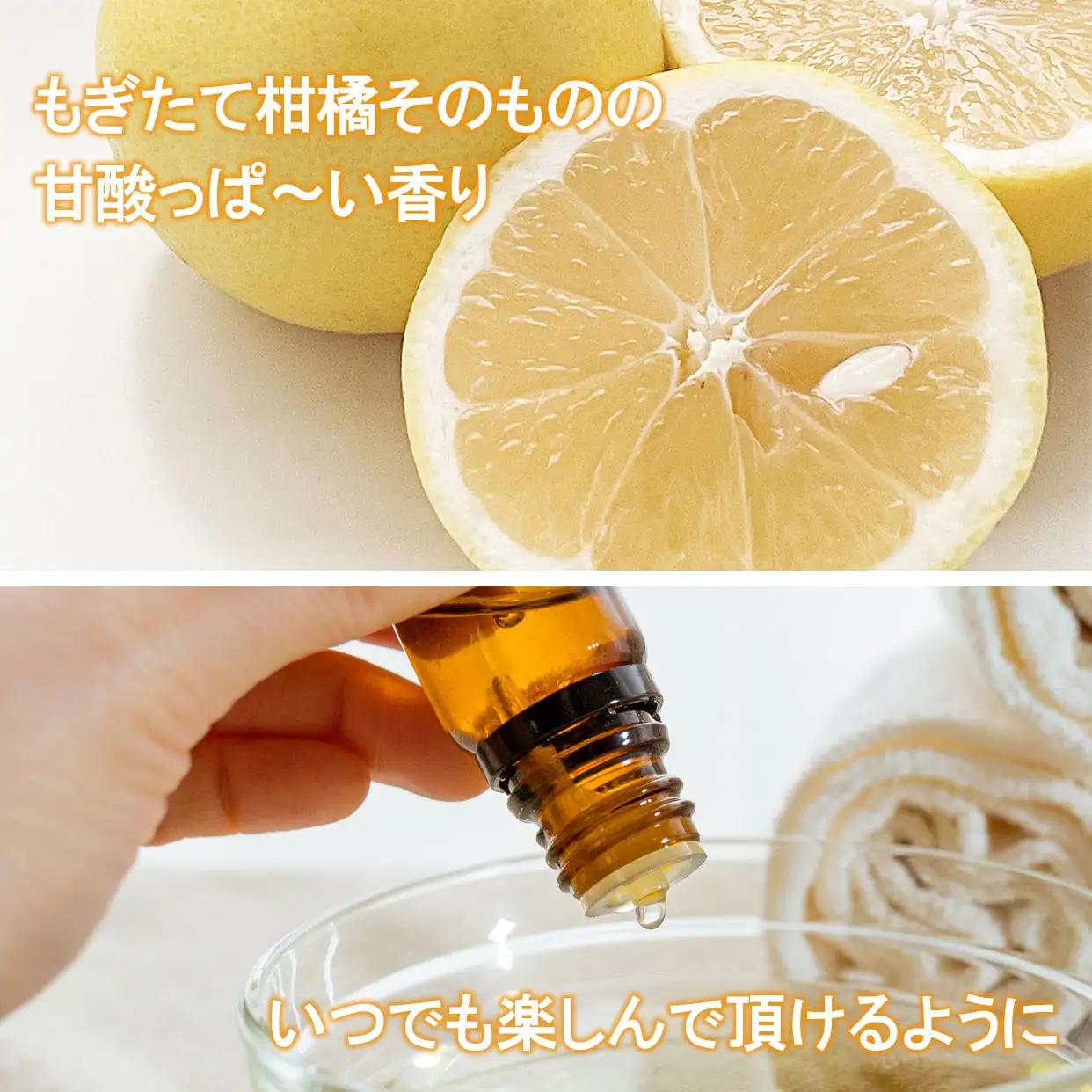 土佐小夏 エッセンシャルオイル 10ml×1本 高知県土佐市 【株式会社SHIRAKI】 [BQAI051]