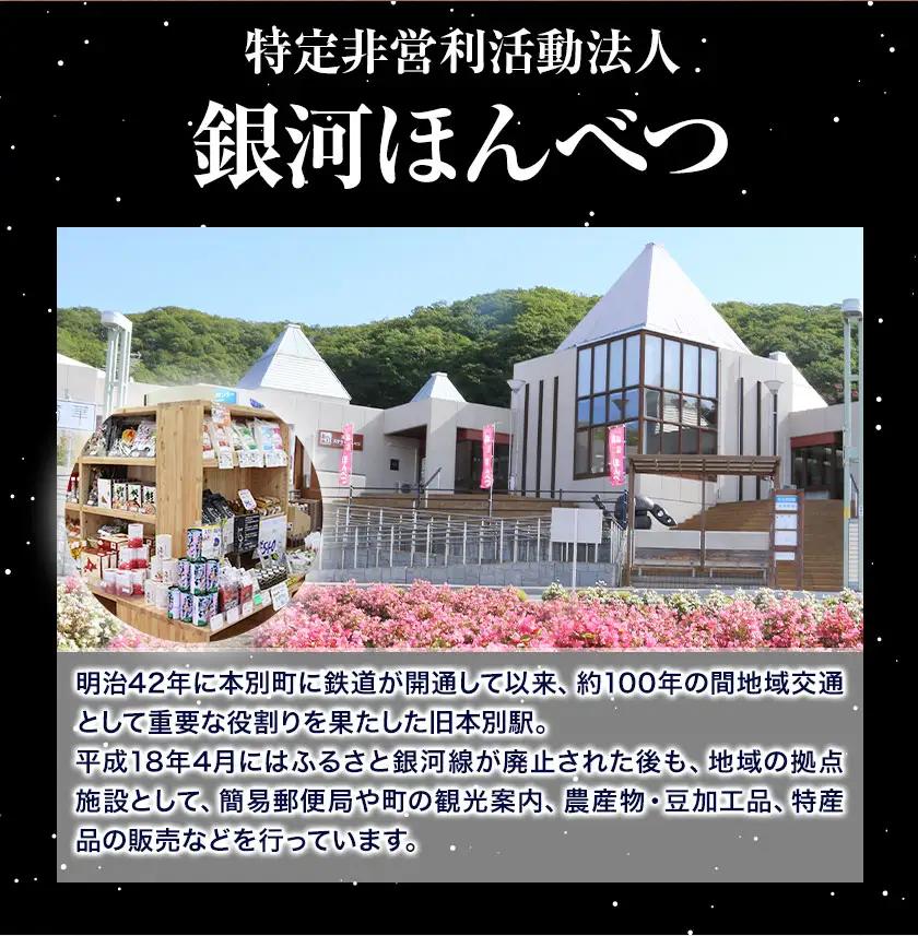 味のちぬや なまらうまいコロッケ 20個 特定非営利活動法人 銀河ほんべつ《60日以内に出荷予定(土日祝除く)》
