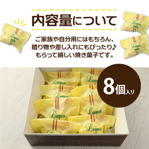 ポミエのレモンピール入り レモンケーキ（8個入り）【R00048】