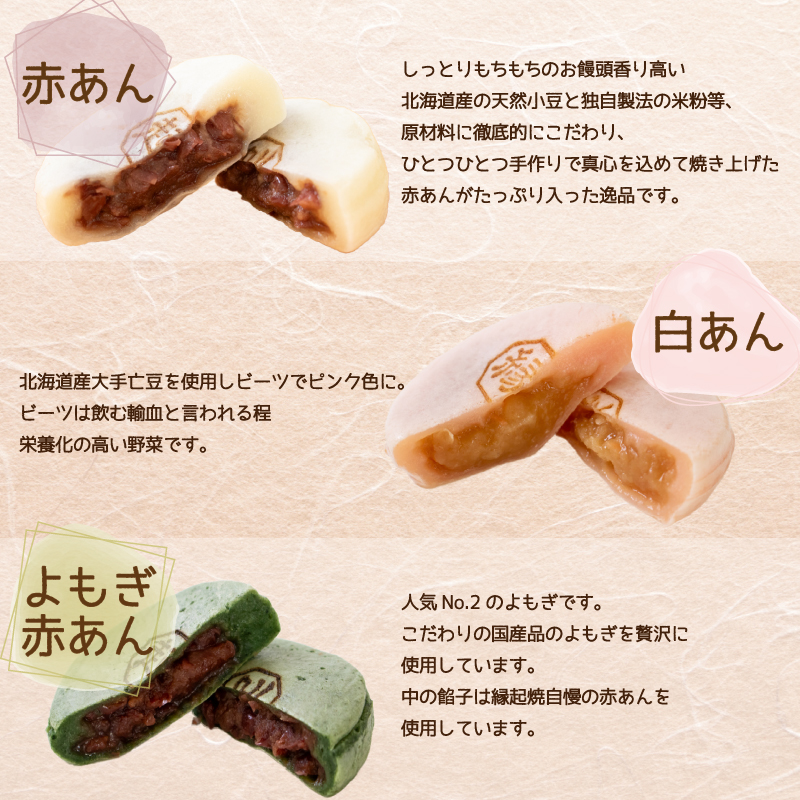 訳あり 18個 縁起焼 冷凍 和菓子 名産品 餅饅頭 ご縁 お米 合格祈願 感謝 山口 下関 個数：訳あり 18個