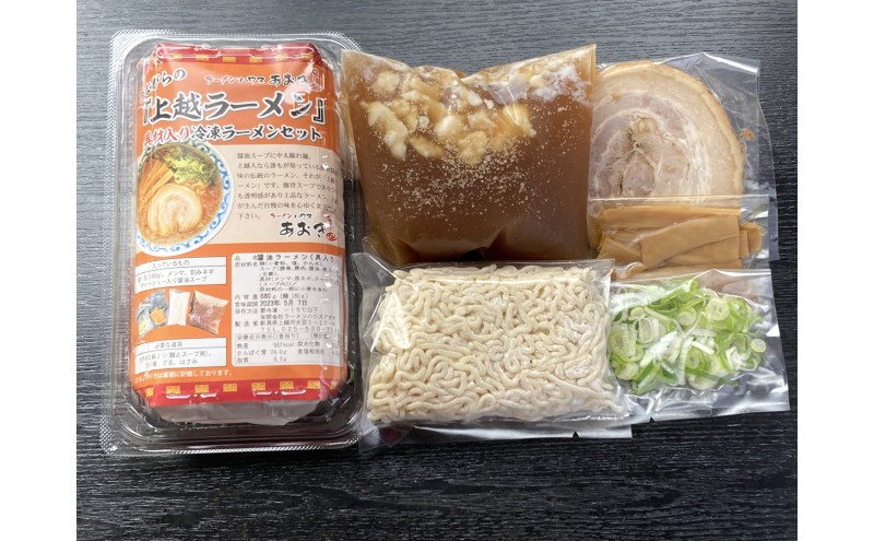 ラーメン 冷凍上越ラーメンセット 4食入り スープ付き 具材付き 簡単調理 醬油ラーメン 麺 食品