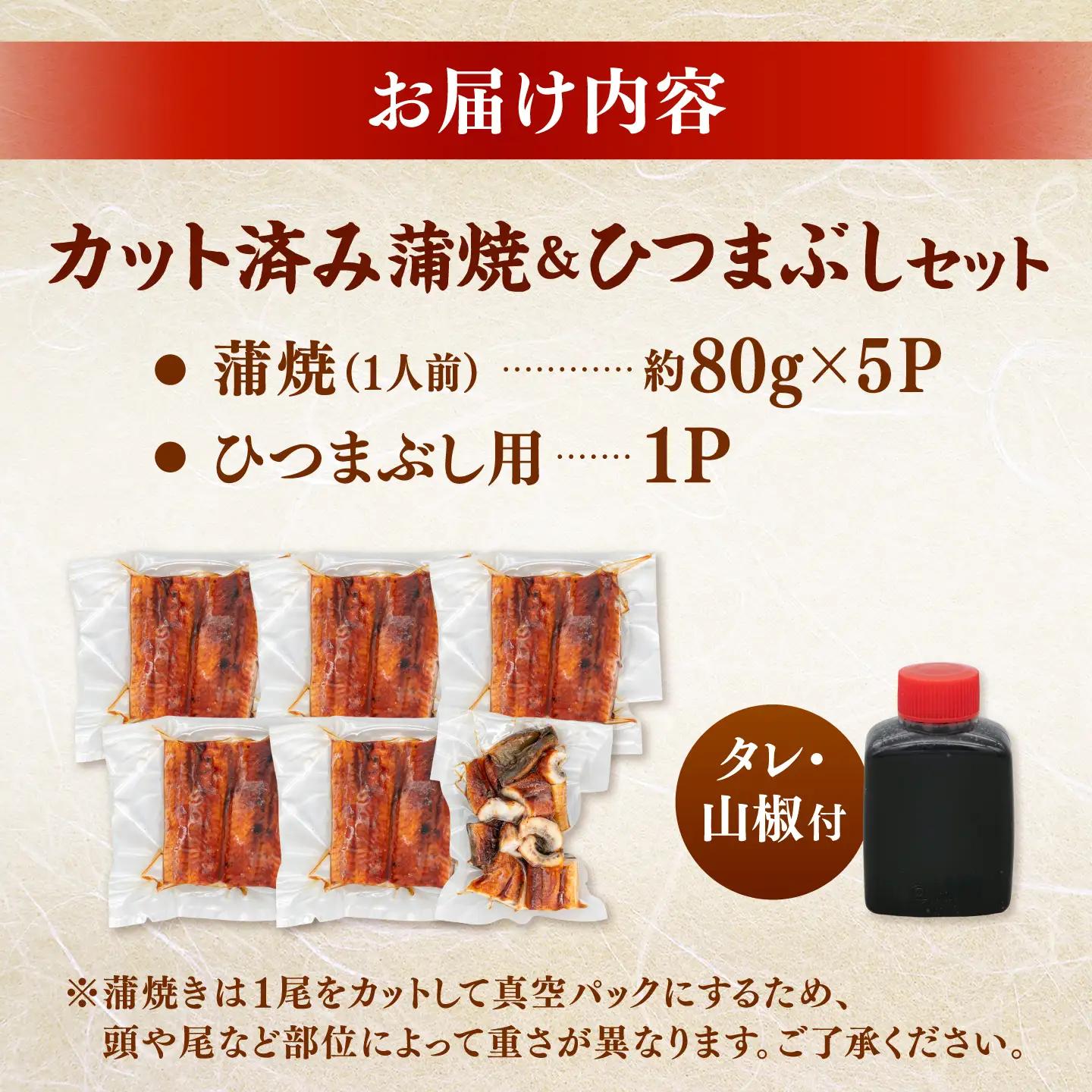 九州産 うなぎ 蒲焼 ひつまぶし セット [ADAH025]