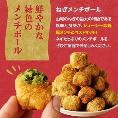ふるさと納税 木津川市 ねぎに恋するメンチボール　12個入り |  | 01