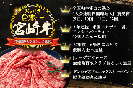 【定期便 3回】受賞歴多数!! 宮崎牛を3ヶ月で合計1.85キロ 宮崎牛づくし [送料無料 宮崎県 椎葉村 秘境 国産 宮崎県産 ブランド牛 牛肉 牛 和牛 肉 肩ロース ばら うで もも すき焼き 