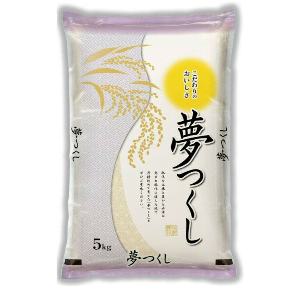【ふるさと納税】福岡県産 夢つくし10kg (5kg×2袋) (令和7年産)