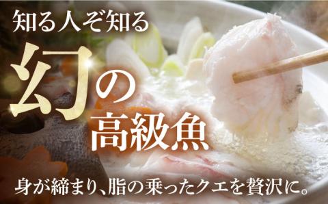 《冷凍》天然クエ 鍋セット（2～3人前） 《壱岐市》 【一支國屋】 [JCC010] クエ くえ クエ鍋 海鮮鍋 天然クエ 鍋 アラ アラ鍋 25000 25000円