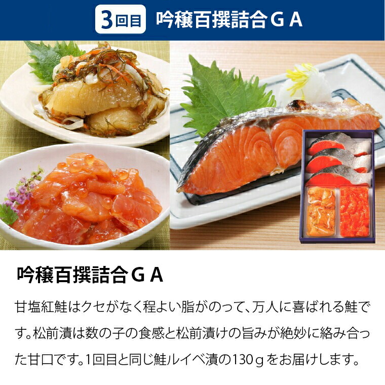 【定期便】佐藤水産 口福便(こうふくびん)【年4回 定期便】
