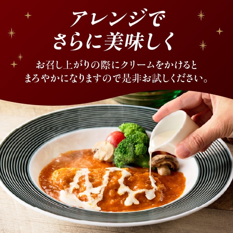 富高岩のポークシチューアラビアン