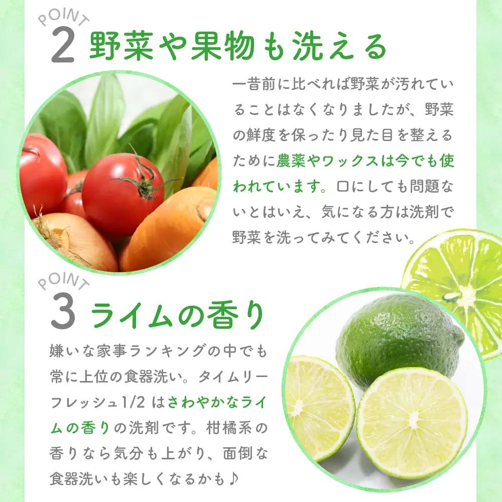 洗剤 除菌タイムリーフレッシュ1/2 300ml 24本 洗剤