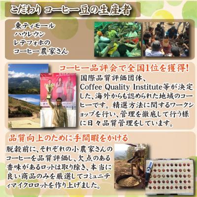 ふるさと納税 下関市 訳あり コーヒー豆セット 東ティモール 400g(100g×4袋) EW126 |  | 03