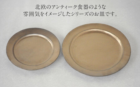 【美濃焼】DesPres-デプレ- リムプレートL/M GOLD 2枚セット｜食器 食器セット お皿 皿 ワンプレート ランチプレート 美濃焼 セット ケーキ ソーサー 中皿 さら おしゃれ キッチン