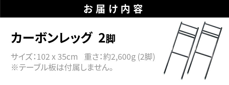LEKKER カーボンレッグ High3