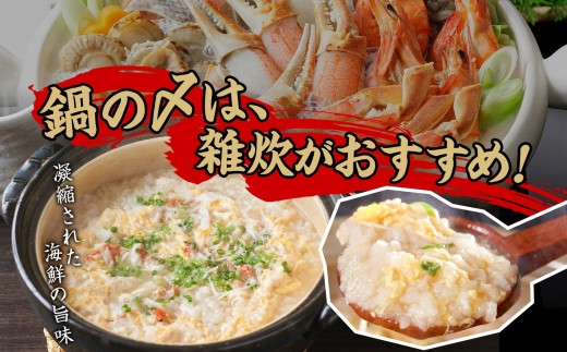 〆は雑炊をお楽しみください！