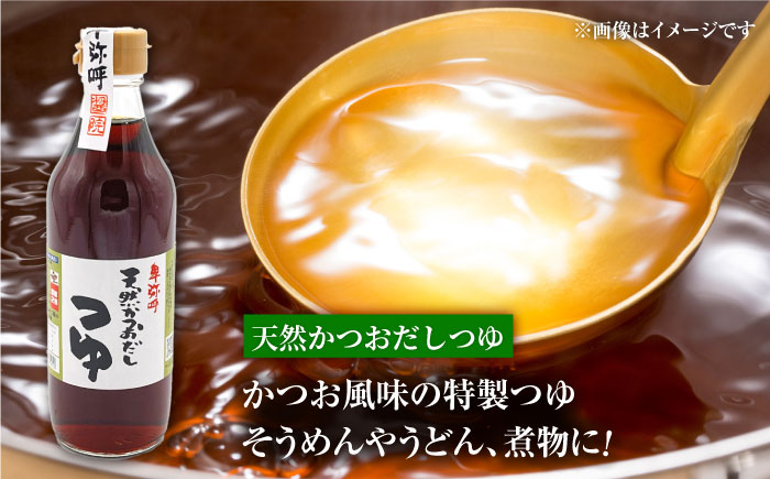 蔵元の味くらべ＜つゆ,味噌4種＞セット（天然かつおだしつゆ360ml×1,特選あわせみそ350g×1,特選麦みそ350g×1,古式みそ350g×1,甘みそ350g×1）【株式会社内田物産 卑弥呼醤院】