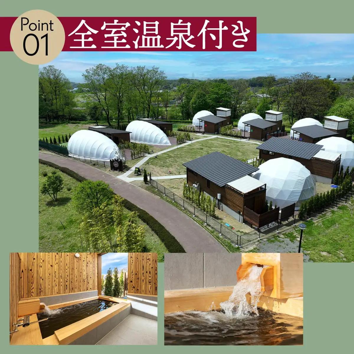 宿泊 グランピング AKAGI GLAMPING VILLAGE 宿泊補助 クーポン券 210,000円分| 宿泊
