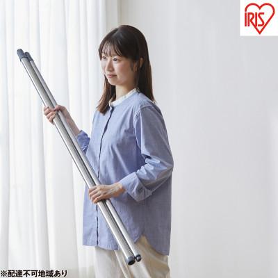ふるさと納税 大河原町 分割できるステンレス物干し竿4M アイリスオーヤマ[53752682]