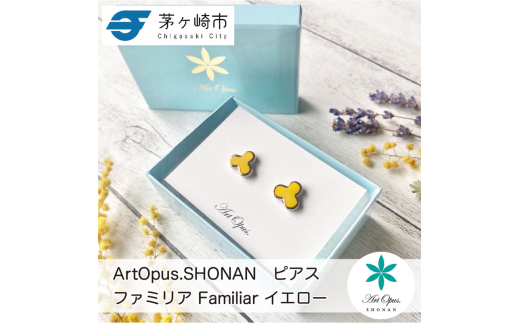 茅ヶ崎市 湘南 陶磁器 ピアス 上品 かわいい レディース ギフト プレゼント 誕生日 母の日 お祝い サマーギフト ゴールド 金 アート アクセサリー Artopus.SHONAN ピアス ファミリア イエロー