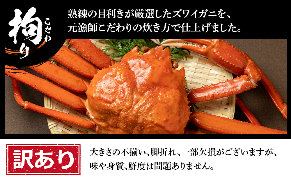  訳あり 紅ズワイ蟹脚 ボイル冷凍 1㎏（3～6肩） ギフト プレゼント かに カニ 北海道 BM169