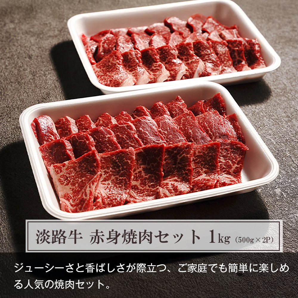 【定期便6ヶ月】淡路牛 赤身三種食べ比べ（すき焼き・ステーキ・焼肉） 定期便