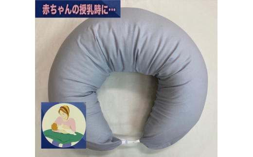 
授乳クッション枕 綿100%の専用カバー (ファスナー式) グレー 2枚付 安心の日本製 [3582]
