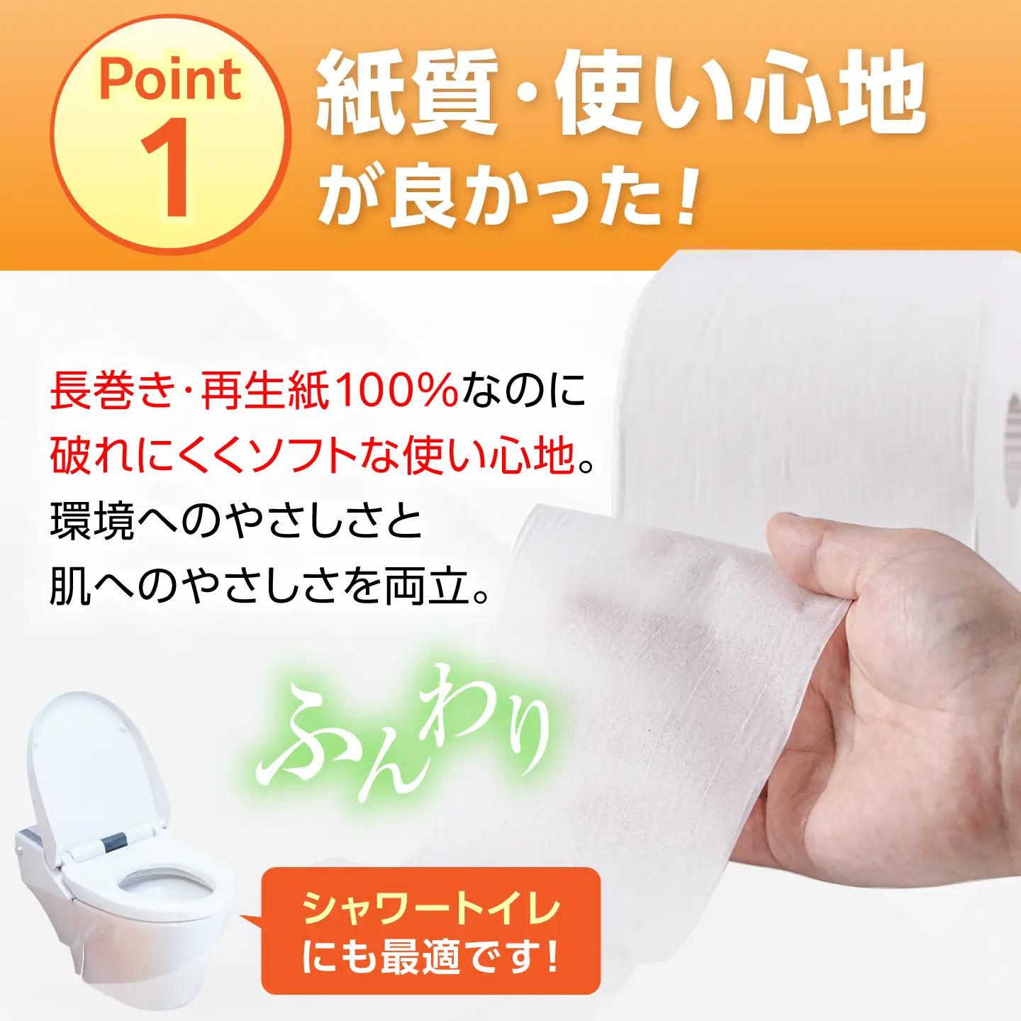 トイレットペーパー ダブル 65m 6ロール×8P [VAA002]トイレット