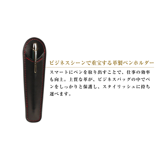 革製ペンホルダー (ブラックレッド）*革がブラック、縫い糸がレッド_イメージ2