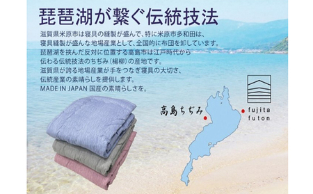 「琵琶湖の肌ふとん」シングル 近江布団 寝具 掛け布団 伝統技術  ブルー