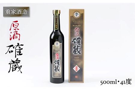 重家酒造 確蔵原酒 500ml [JCG043] 焼酎 むぎ焼酎 麦焼酎 酒 お酒 ギフト 敬老の日 のし プレゼント 12000 12000円 のし プレゼント ギフト
