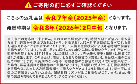 【令和8年2月中旬発送】信州立科産コシヒカリ5㎏×2袋(令和7年産米)
