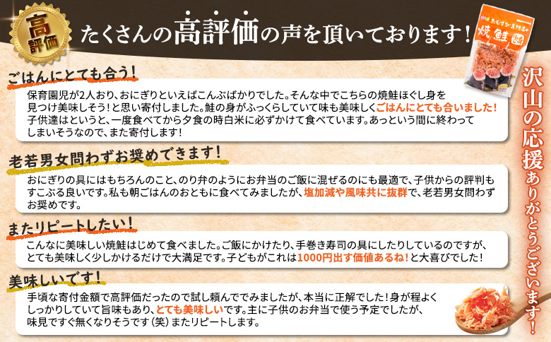 【定期便：全6回】オルソンおむすび専門店の焼鮭ほぐし身44ｇ×12袋【040029】_イメージ2