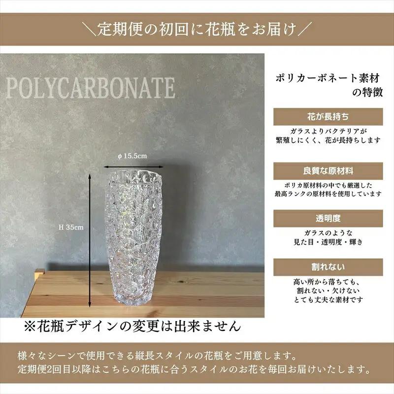 【月2回（全24回）】《数量限定・花瓶付き》～スタンダードstyle～季節の花束定期便（全24回）月2回お届け×12カ月【 花 お花 神奈川県 小田原市 花 花 】