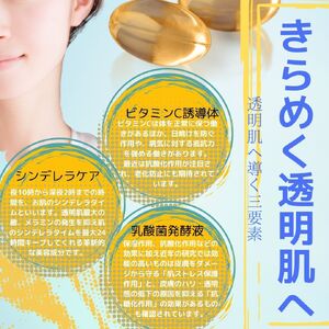 フェイスパック 60枚 個包装 国産 きらめきの 午後10時のシンデレラ エッセンスマスク 透明肌 乳酸菌発酵液 ビタミンC誘導体 レチノール フェイスマスク パック フリー処方 ノンアルコール ノン