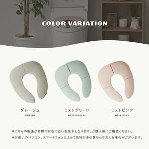 ＼トイレに行きたくなる／補助便座 【グレージュ】