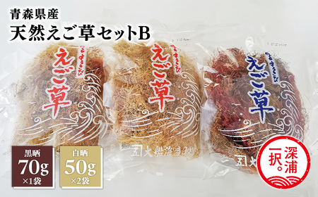 青森えご草セット　No.2[fu-0004-022]