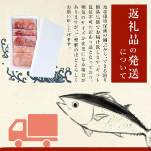 【訳あり】本鮪端材切り落とし・ネギトロセット 本鮪切落し100g×3・ネギトロ70g×2  高知県土佐市 【株式会社大熊】 [BQAA030]