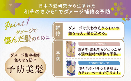いち髪 ダメージリペア＆カラーケア シャンプー＆コンディショナー 詰替用 各5袋 Kracie クラシエ[AEBE004]