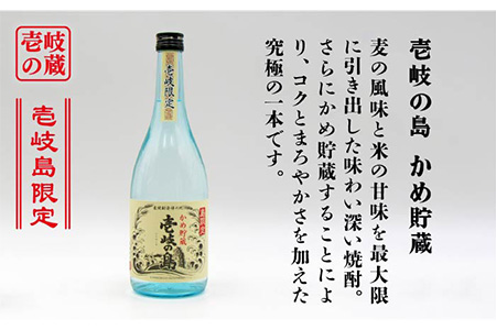 【全12回定期便】壱岐の島 かめ貯蔵 25度とちんぐのセット [JDB218] 132000 132000円  コダワリ麦焼酎・むぎ焼酎 こだわり麦焼酎・むぎ焼酎 おすすめ麦焼酎・むぎ焼酎 おススメ麦