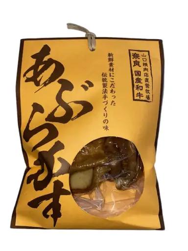 【牧場から食卓へ!】国産 牛 あぶらかす 小分け (60g×3) 真空パック ホルモン 油かす