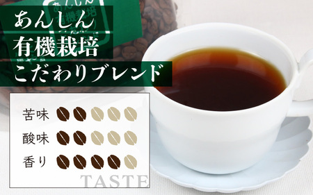 【粉タイプ】【定期便6回】あんしん有機栽培こだわりブレンド300g×6（計1800g） ／ コーヒー 人気 専門店 本格的 スペシャリティー珈琲 有名店 美味しいコーヒー ミル おすすめ 香り アイス