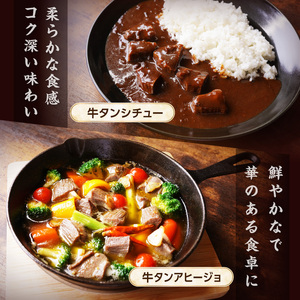食べ応えのある8mm スライス牛タン 250g×3 計750g 牛タン 厚切り【034-0082】