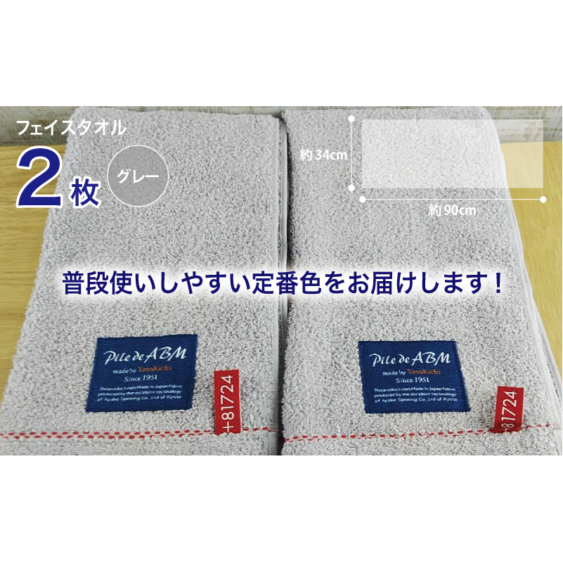 高級デニム糸で織った泉州タオル(グレー)【泉州タオル 国産 吸水 普段使い 無地 シンプル 日用品 家族 ファミリー】 G1519_イメージ4