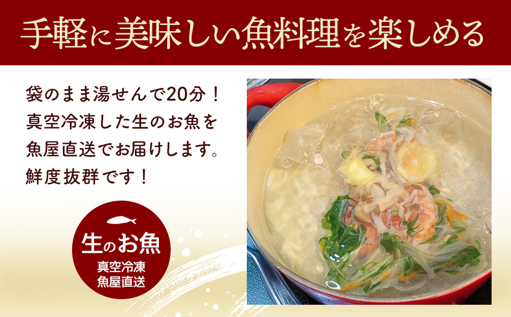 魚よし特製 湯せん調理2種セット(紅鮭蒸しと鯖の味噌煮)【煮付け 魚介蒸し 魚 お野菜 真空冷凍 湯せん調理 メインディッシュ 紅鮭蒸し 鯖の味噌煮】A7-J095005