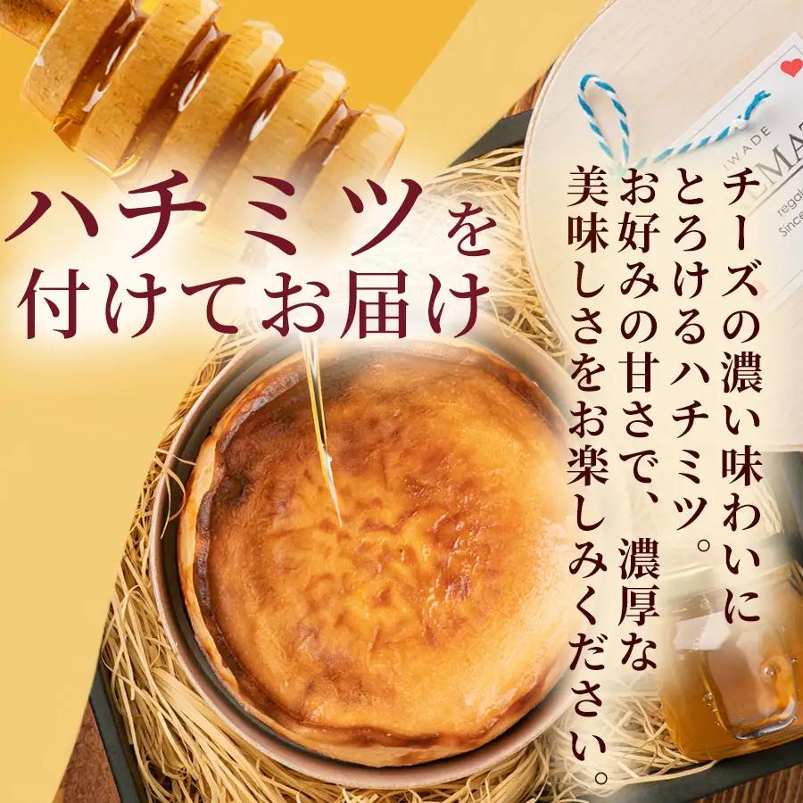 ハチミツをかけて完成する濃蜜チーズケーキ 1セット 定期便 2ヶ月