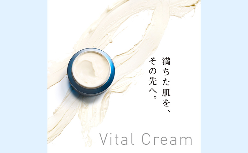 アラヴィータ ヴァイタルクリーム（クリーム）美容 美肌  ケア エイジング 化粧品 人気 厳選 ネオファーマ 袋井市 美容グッズ スキンケア