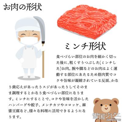 ふるさと納税 上越市 【雪国ジビエ】雪国シカ ミンチ(ひき肉)　200g |  | 03