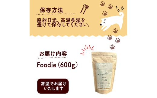 国産 無添加 ドッグフード -Foodie-  低温乾燥 生肉使用 ペット用品 ペットグッズ ペットフード ドッグフード ドライフード 健康 ジビエ 鹿 鹿肉 わんちゃん ペット用品 犬用 ご褒美 おやつ 超小型犬 大型犬 中型犬 犬 イヌ いぬ 京都府 京都 京丹波町