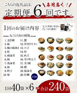 【毎月届く定期便・定期購入】「全6回」高級お茶漬けセット（全40食セット）