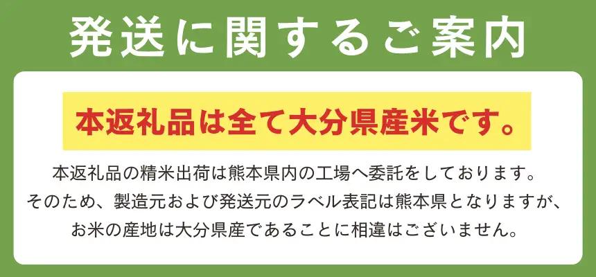 【定期便2回】R8年産大分県産米 ヒノヒカリ白米 15kg ( 5kg × 3袋 ) | お米 精米 単一米 大分県 中津市