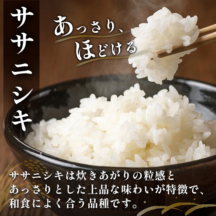 精米