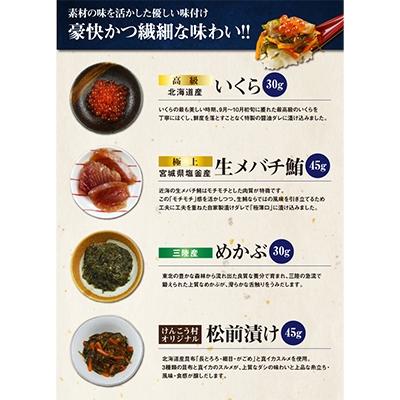 ふるさと納税 利府町 【海の伊達漬】 イクラ まぐろ めかぶ 松前漬(150g×3個) |  | 02